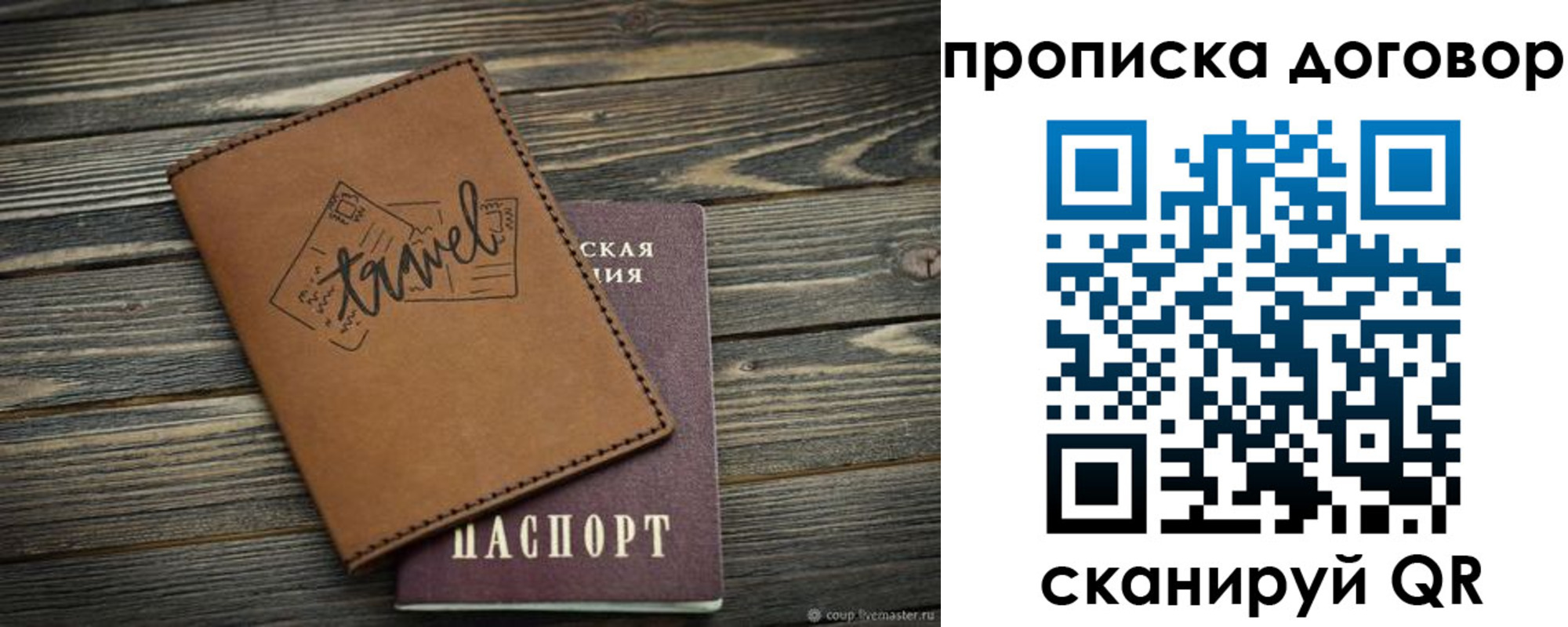 прописка паспорт в Камышлове