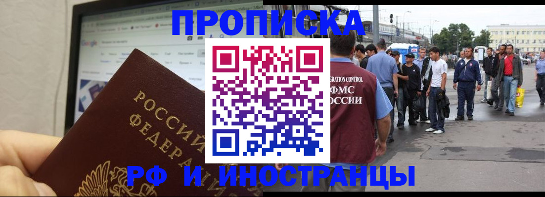 прописка ребенка в Камышлове