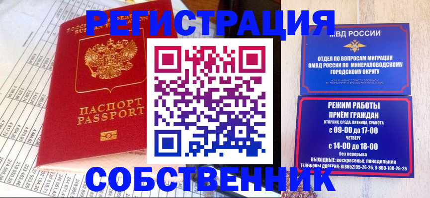 временная прописка в Камышлове
