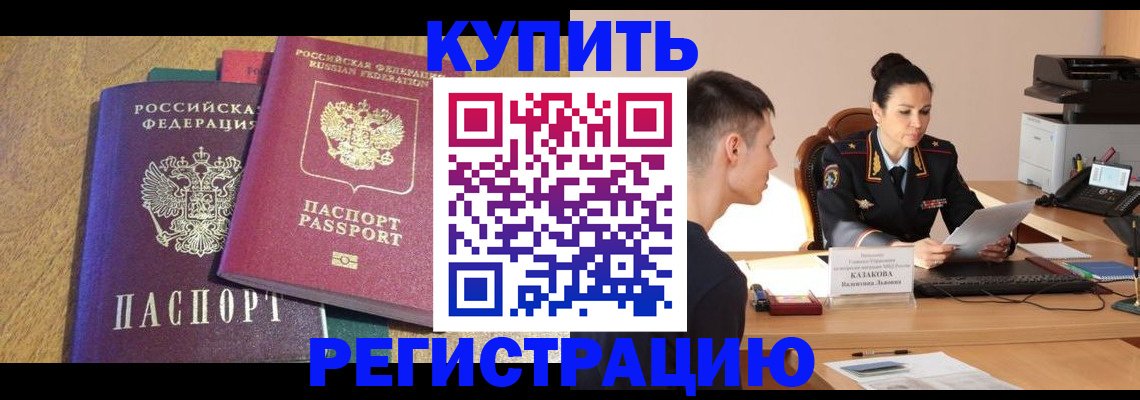 прописка для кредита в Камышлове